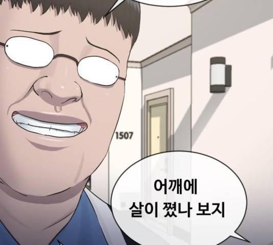 최면학교 16화 66