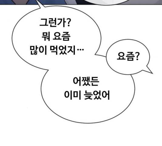 최면학교 16화 67