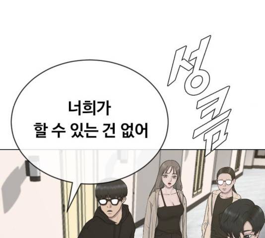 최면학교 16화 68