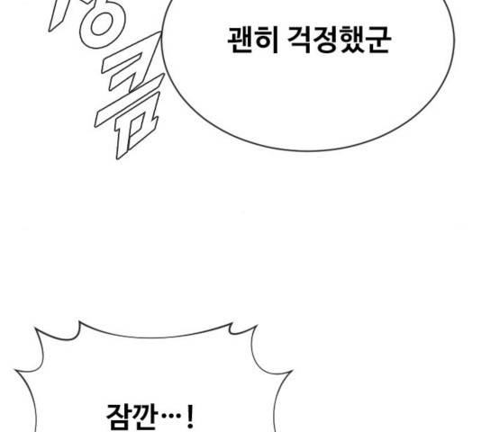 최면학교 16화 70