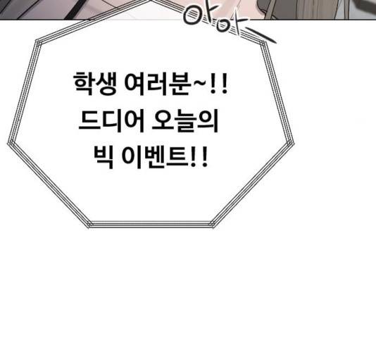 최면학교 16화 72