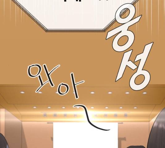 최면학교 16화 74