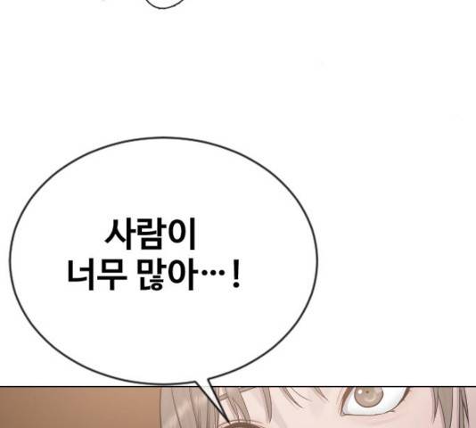 최면학교 16화 76