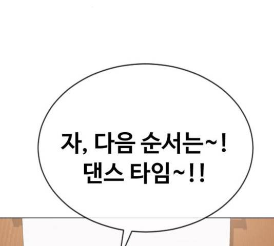 최면학교 16화 78
