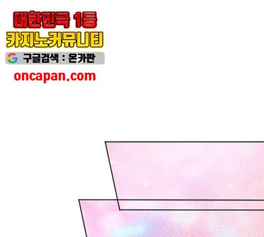 최면학교 16화 80