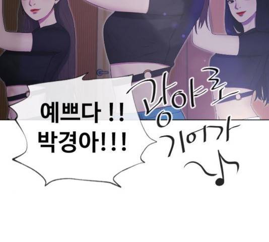 최면학교 16화 82