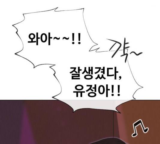 최면학교 16화 83