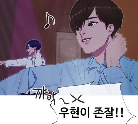 최면학교 16화 84
