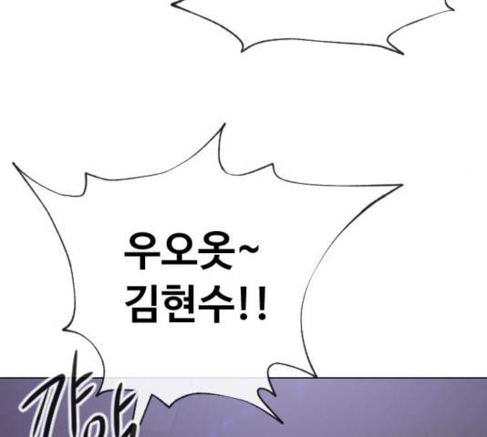 최면학교 16화 85