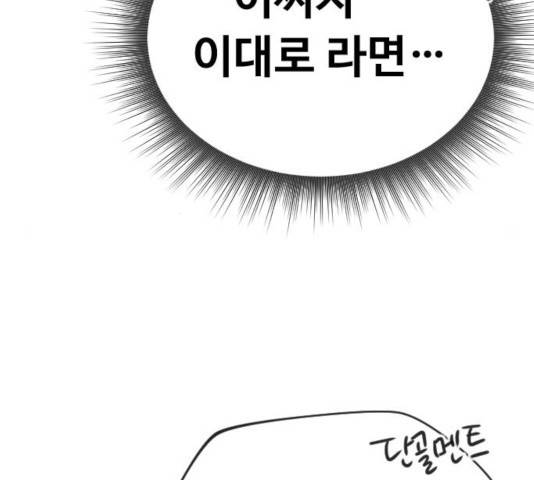 최면학교 16화 87