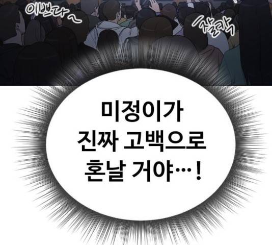 최면학교 16화 89
