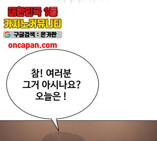 최면학교 16화 90