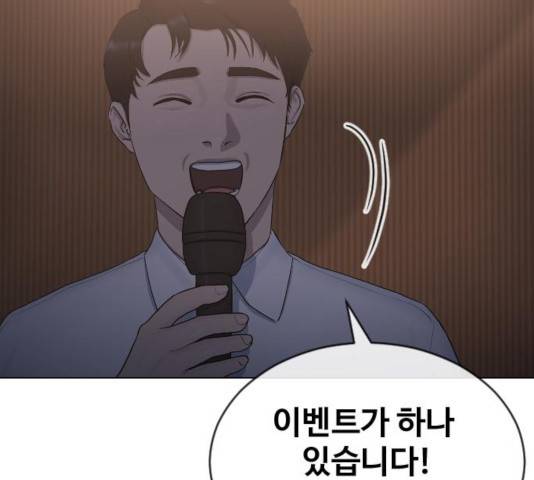 최면학교 16화 91