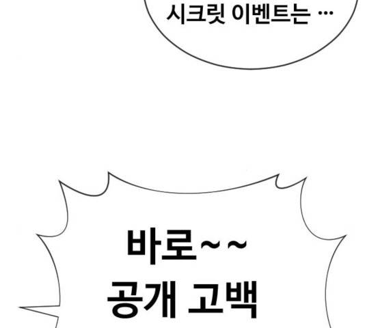 최면학교 16화 92