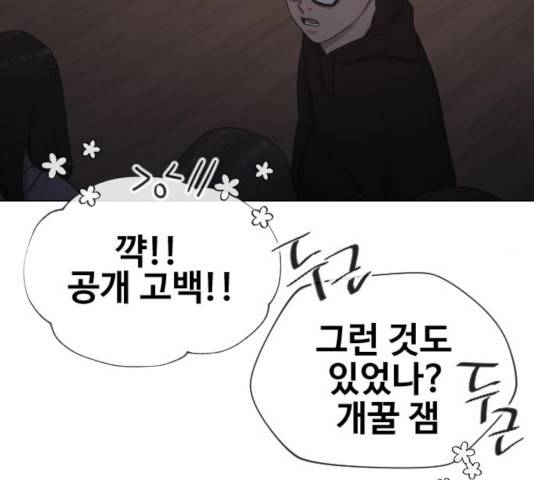 최면학교 16화 94