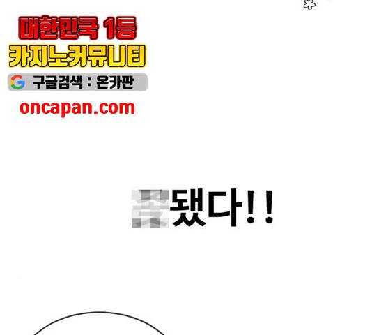 최면학교 16화 95