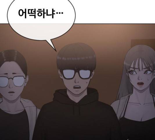 최면학교 16화 96