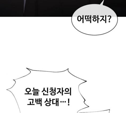 최면학교 16화 97