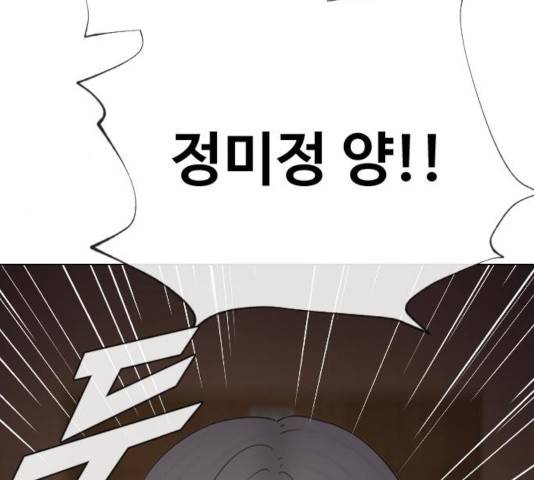 최면학교 16화 98