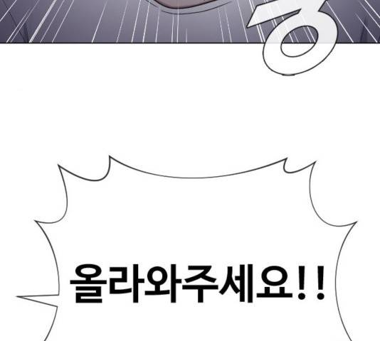 최면학교 16화 100