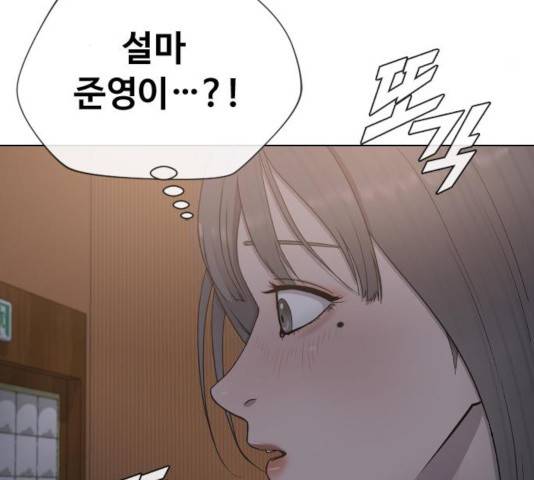 최면학교 16화 103