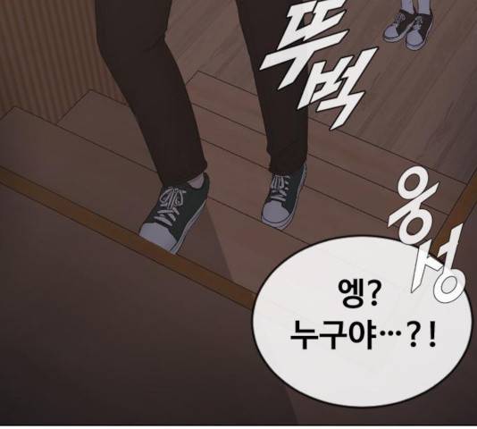 최면학교 16화 107