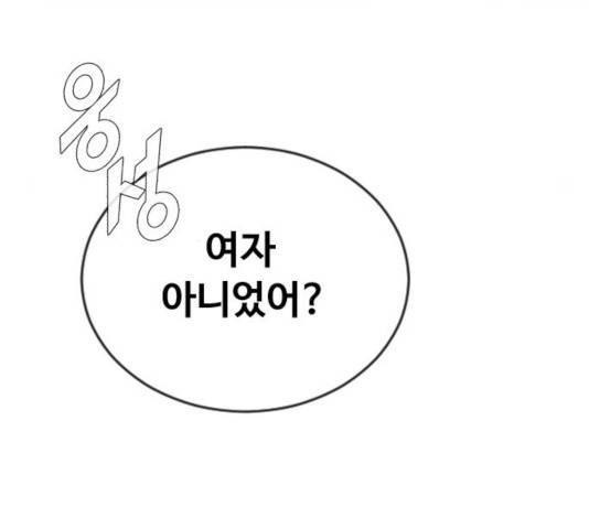 최면학교 16화 108
