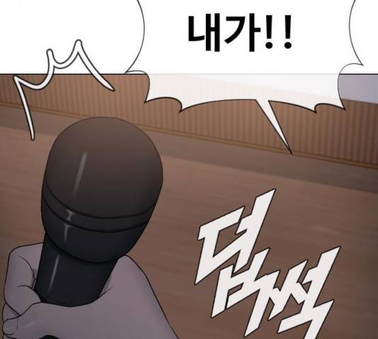 최면학교 16화 112