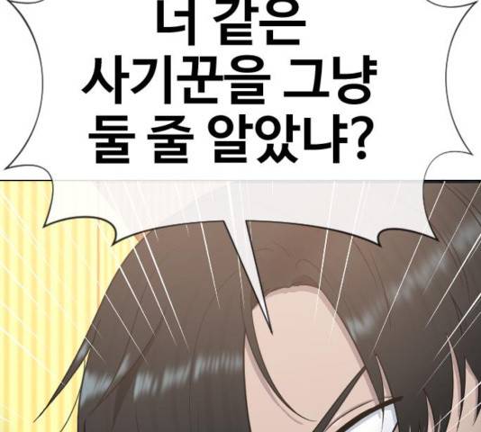 최면학교 16화 114