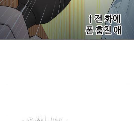 최면학교 16화 116