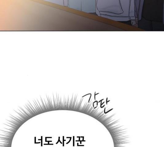 최면학교 16화 122
