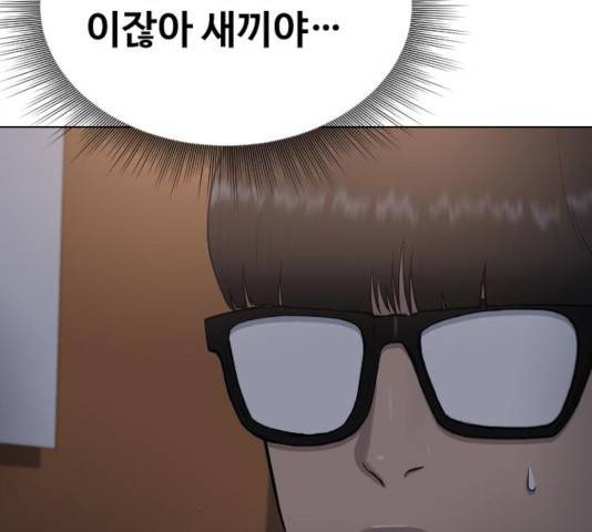 최면학교 16화 123