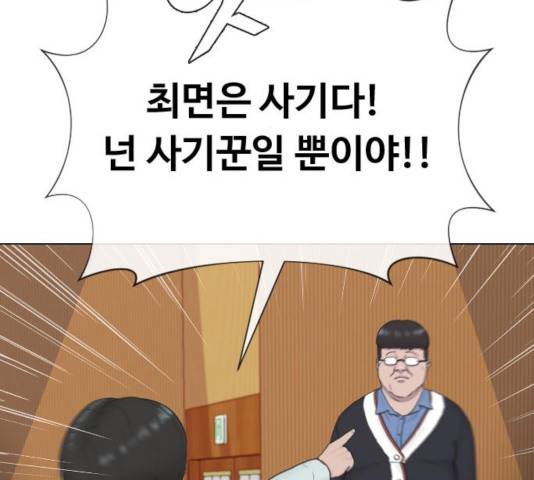 최면학교 16화 125