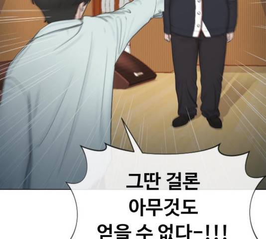 최면학교 16화 126