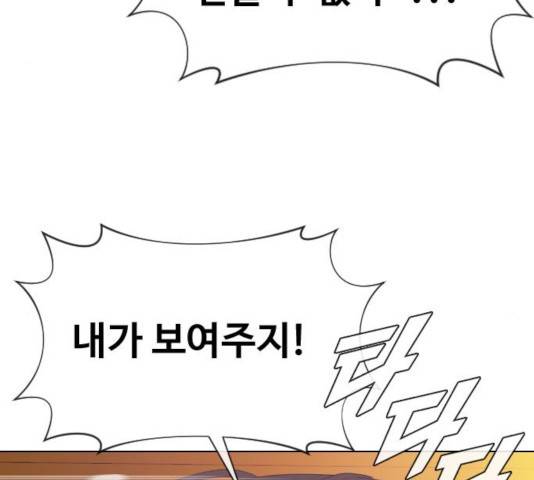 최면학교 16화 127
