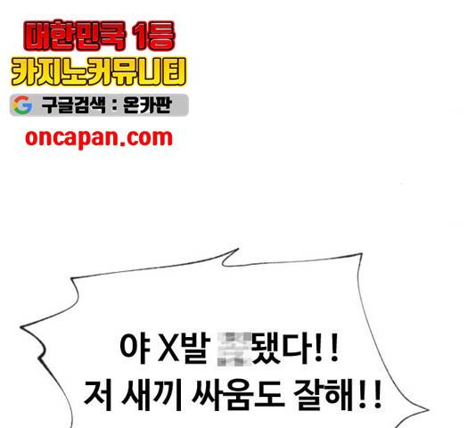 최면학교 16화 136
