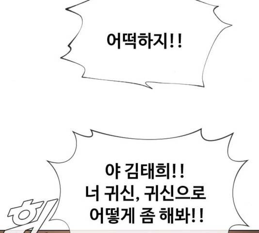 최면학교 16화 138