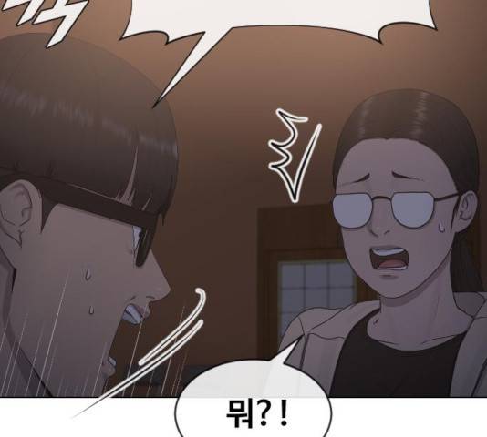 최면학교 16화 139