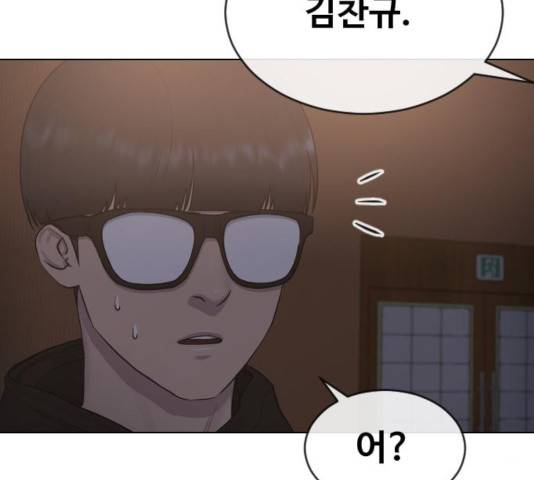 최면학교 16화 146
