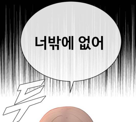최면학교 16화 148