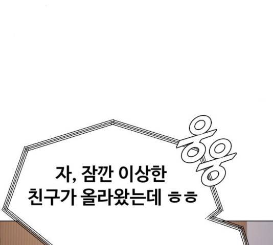 최면학교 16화 152