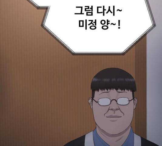 최면학교 16화 153