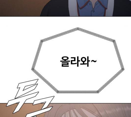 최면학교 16화 154