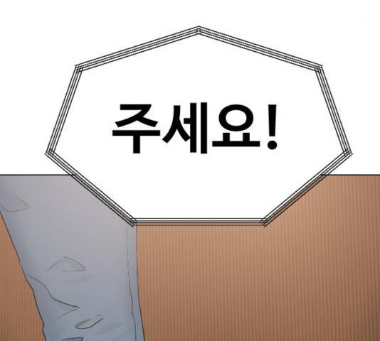 최면학교 16화 156