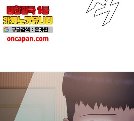 최면학교 16화 158