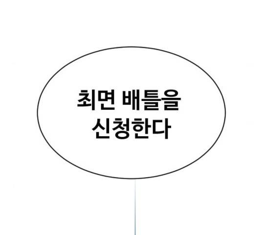 최면학교 16화 161