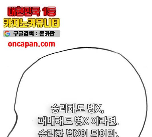 최면학교 16화 166