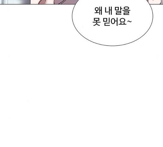 더 나우 32화 31