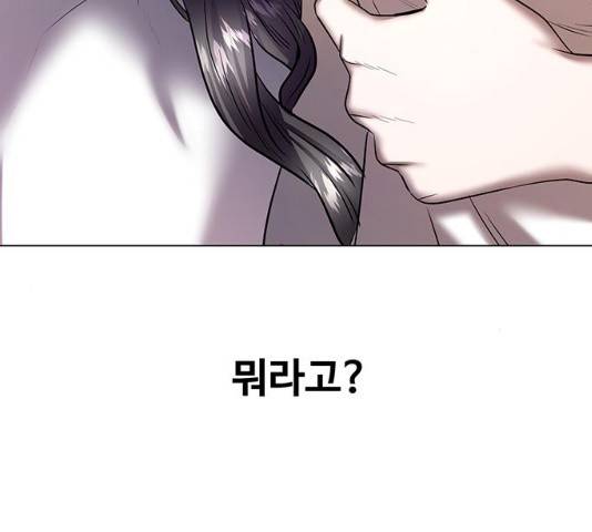 더 나우 32화 37