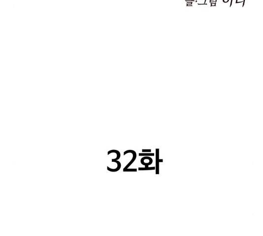 더 나우 32화 40